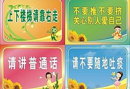 校园标语图片