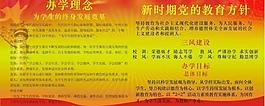 辦學理念圖片