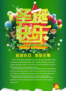 誕快樂矢量素材