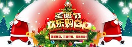 圣誕節(jié)素材下載