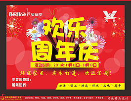 家居吊旗