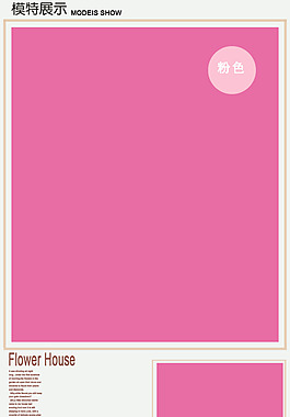 網(wǎng)店詳情頁(yè)描述模板psd