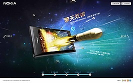 3d手機