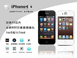 iphone4s 廣告
