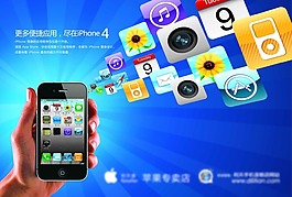 iphone4平面廣告