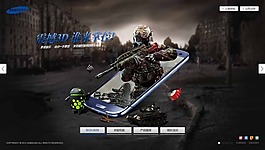 三星手機3D效果首頁