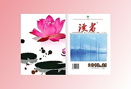 杂志封面