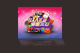 圣誕元旦矢量素材