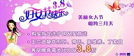 三八婦女節(jié)圖片