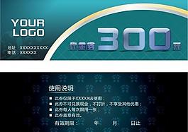 代金券圖片