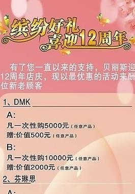 化妝品展架圖片