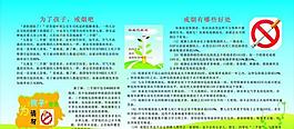禁烟图片