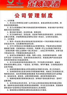 制度牌圖片