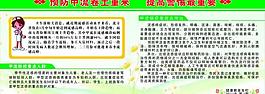 预防甲流图片
