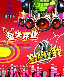 開業(yè)海報(bào)圖片
