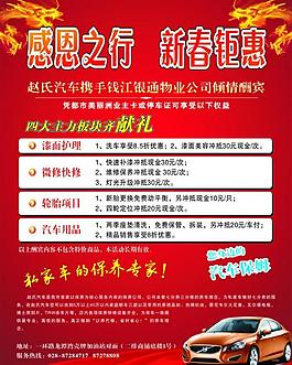 新年鉅惠海報圖片
