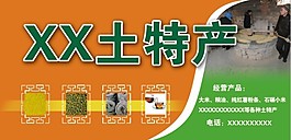某某土特產門頭設計通用