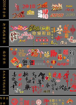 藝術(shù)字