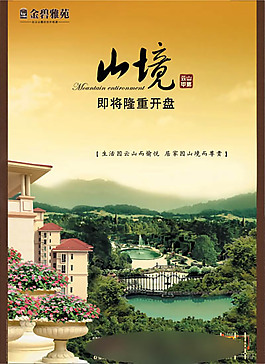 樓盤啟幕