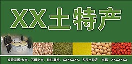 某某土特產門頭設計通用