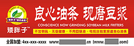 矮胖子良心油條 矮胖子
