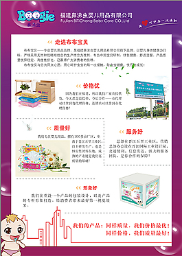 宣傳單