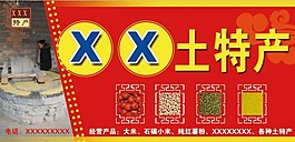 紅色土特產門頭