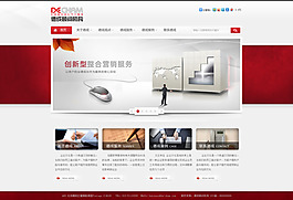 紅色企業站模板首頁psd