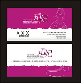 珀妃婚紗