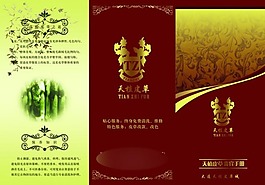 三折頁(yè)