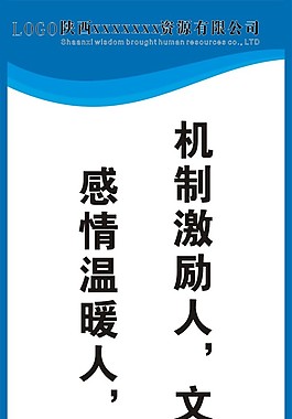 企業(yè)標(biāo)語