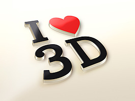我愛3D