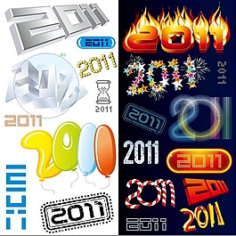 2011個性化字體