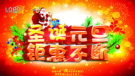 圣誕海報素材下載