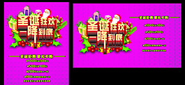 圣誕狂歡矢量素材