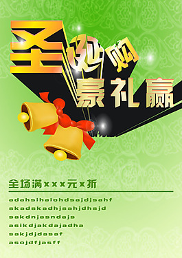 圣誕節(jié)素材下載