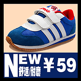 淘寶直通車童鞋
