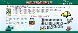 車輛陃習篇
