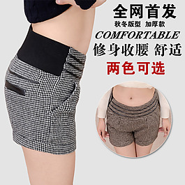 淘宝裤子主图 直通车图
