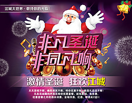非凡圣誕素材下載
