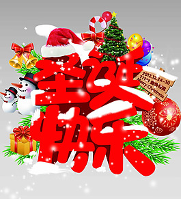 圣誕快樂 海報
