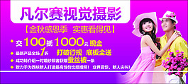 凡尔赛视觉摄影
