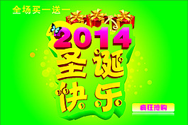 圣誕海報(bào)矢量素材