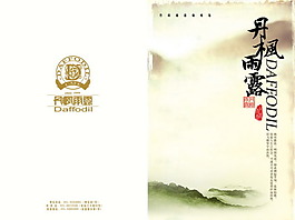 水墨畫冊封面