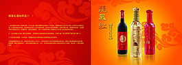 紅酒單頁(yè)