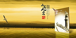 畫冊展示背景