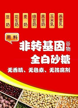 五谷圖片