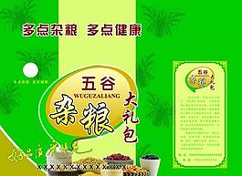 五谷杂粮图片