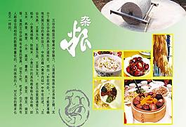 五谷杂粮图片