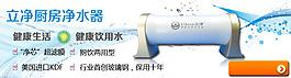 凈水器